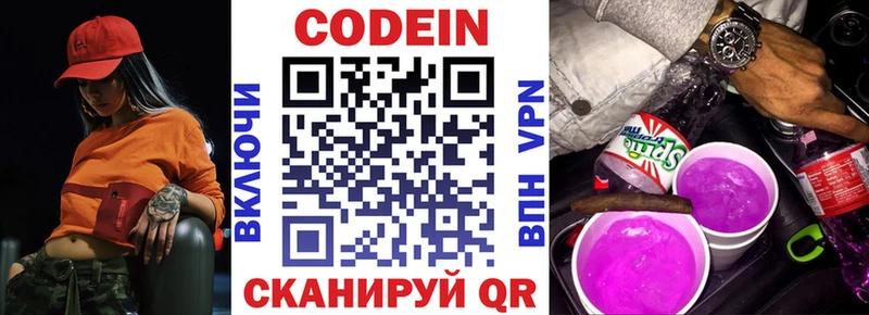 kraken рабочий сайт  Бабаево  Codein Purple Drank 