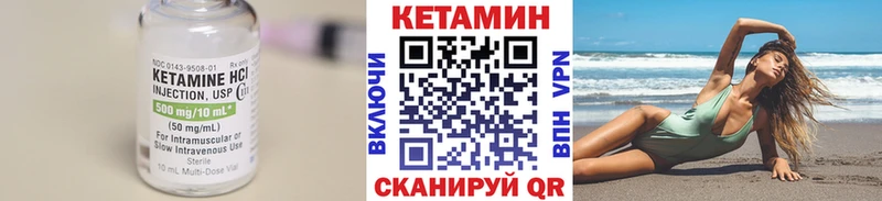 закладка Бабаево Кетамин VHQ