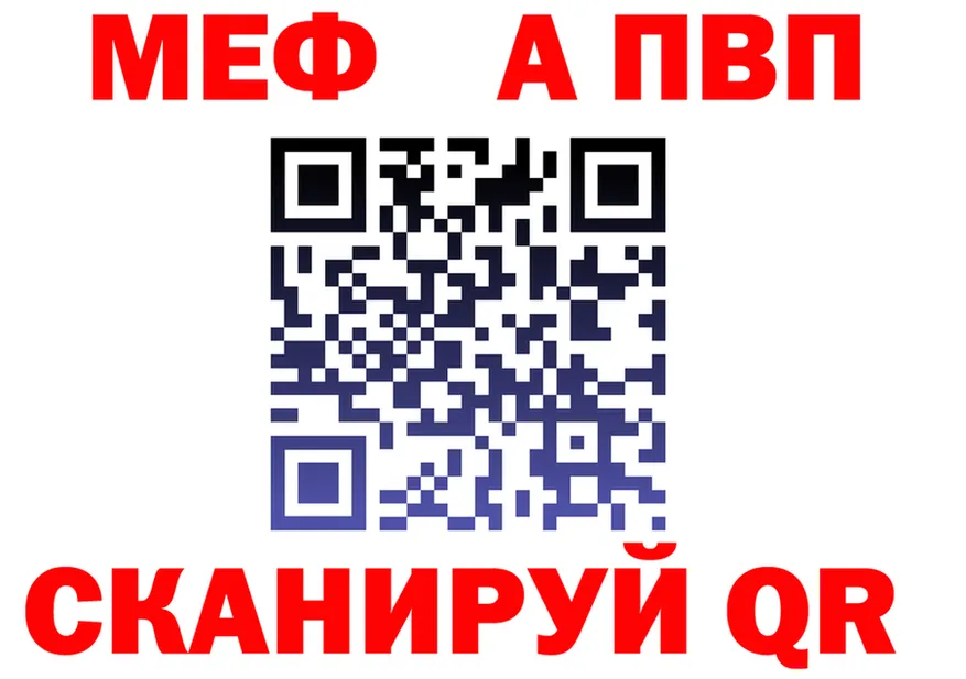 APVP СК вход мориарти mega Бабаево