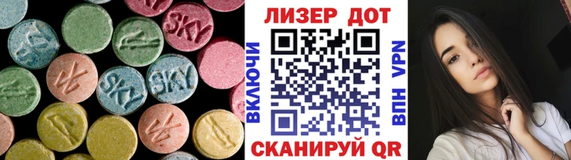 Лсд 25 экстази кислота  Бабаево 