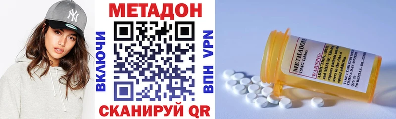 МЕТАДОН кристалл  купить наркотики сайты  дарк нет какой сайт  Бабаево 
